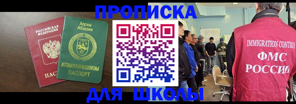 купить прописку в Вытегре