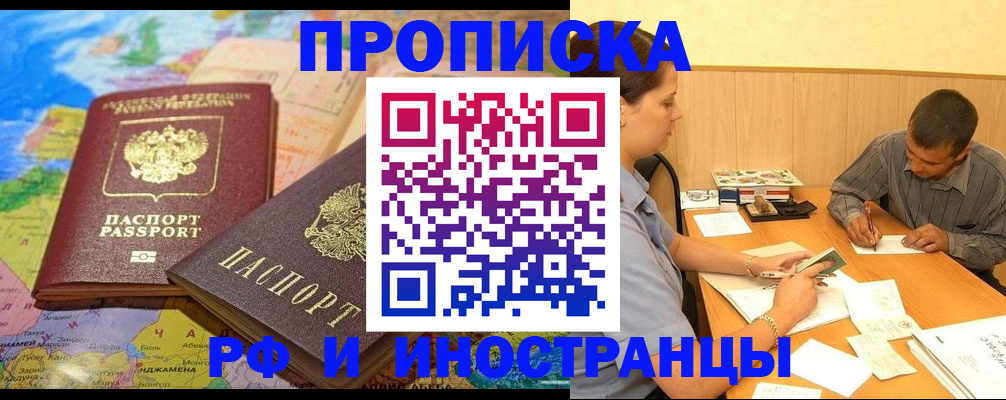 временная регистрация поиск в Вытегре